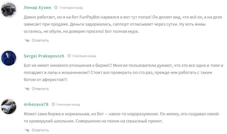сервис funpaybot