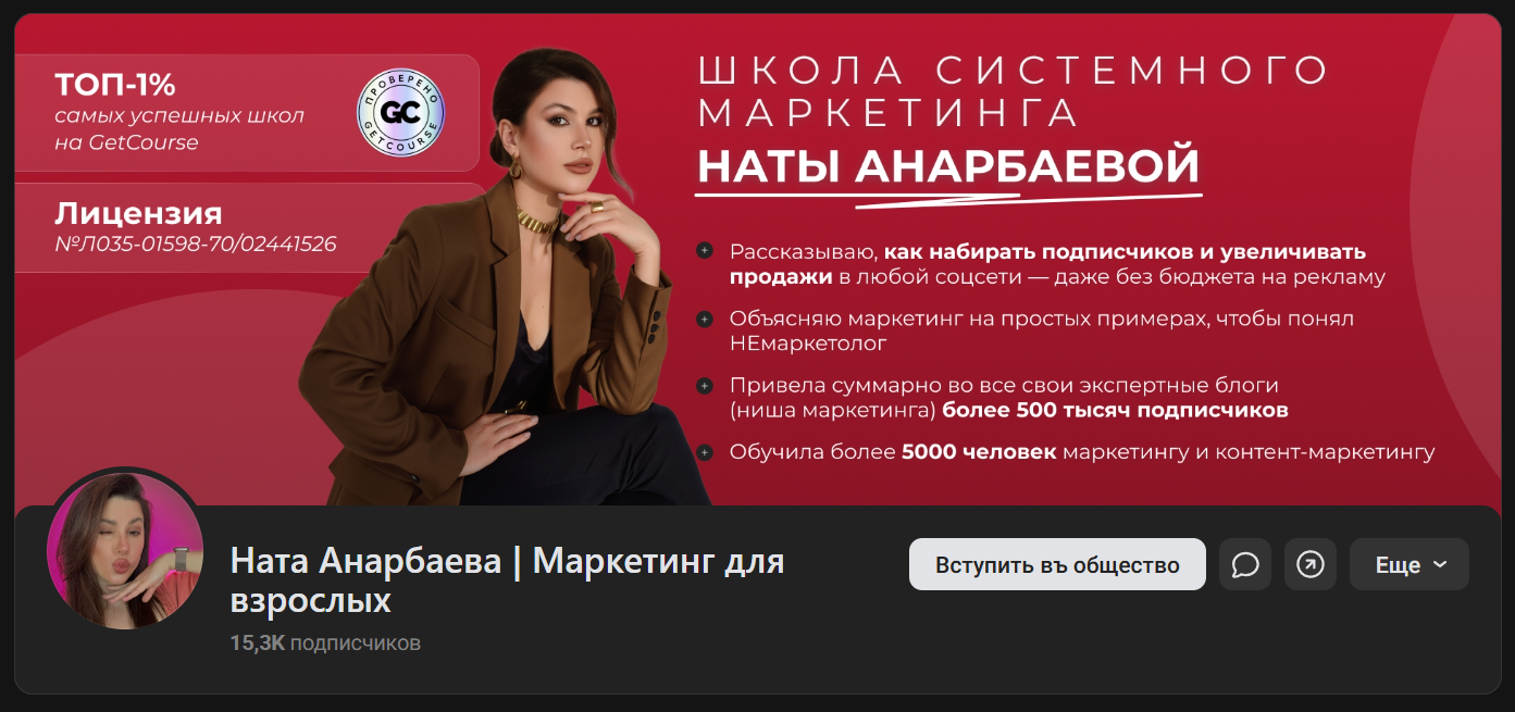 школа системного маркетинга наты анарбаевой