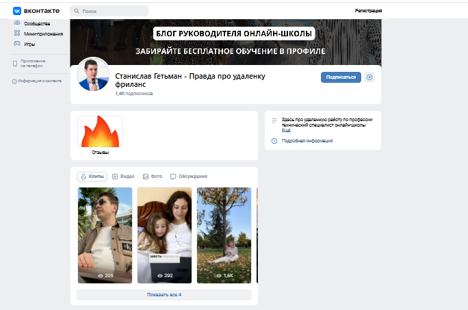 станислав гетьман