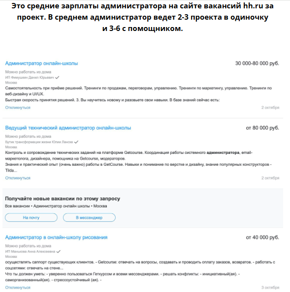 станислав гетьман обучение