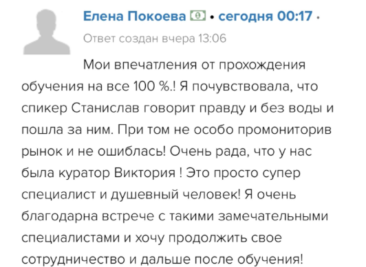 станислав гетьман обучение