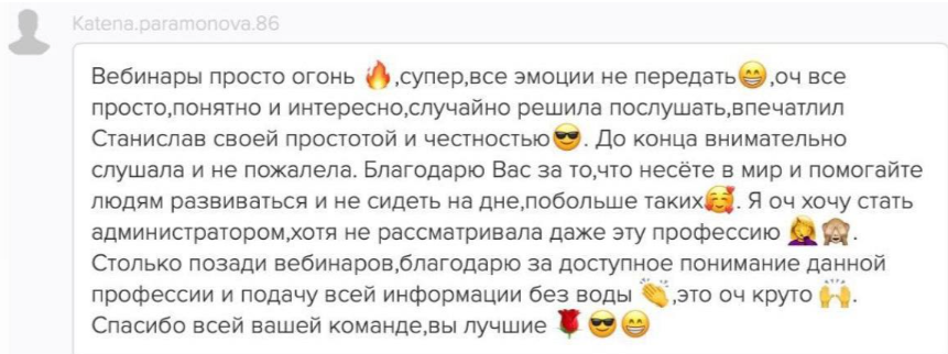 станислав гетьман онлайн курс отзывы