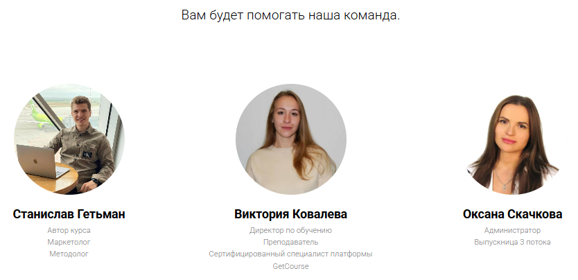 станислав гетьман онлайн курс отзывы