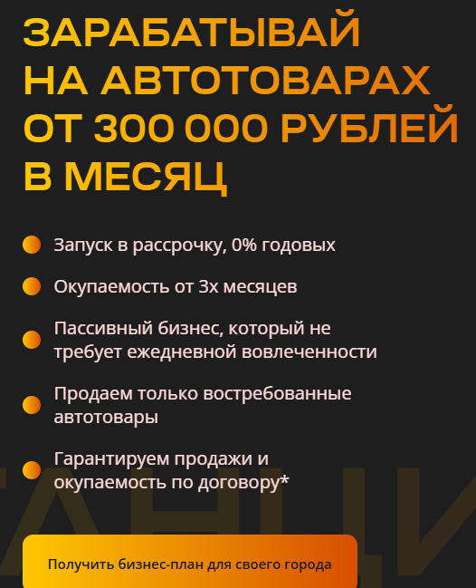Станция Просто