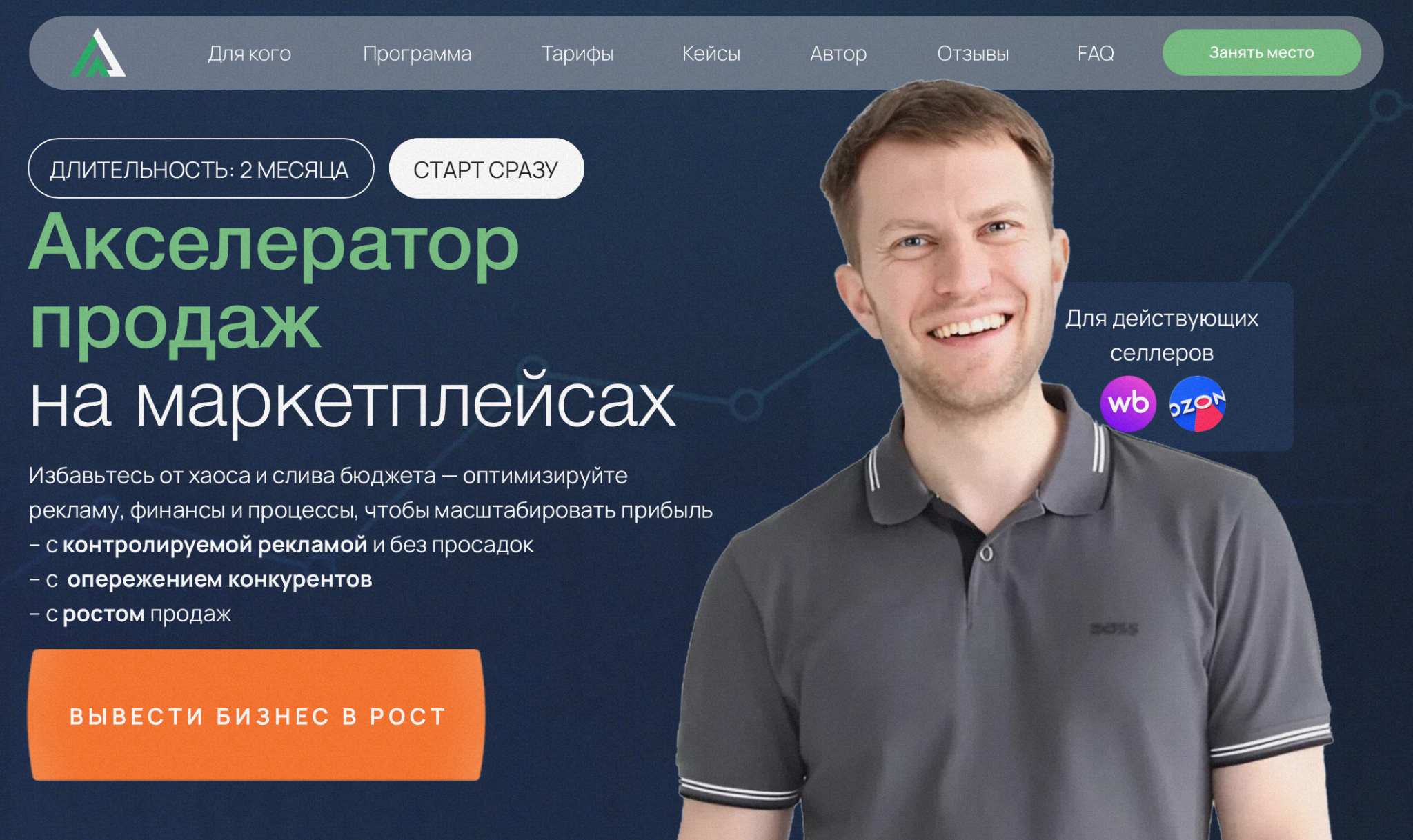 стас сытин курс
