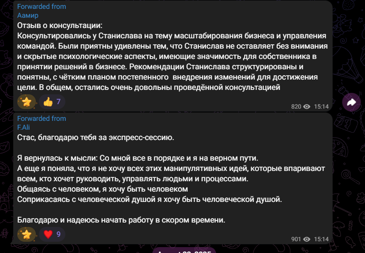 стас великодный бизнес тренер отзывы