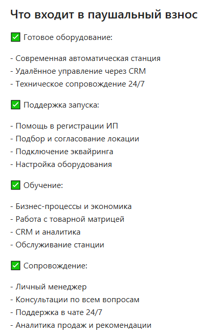 Station Prosto ru