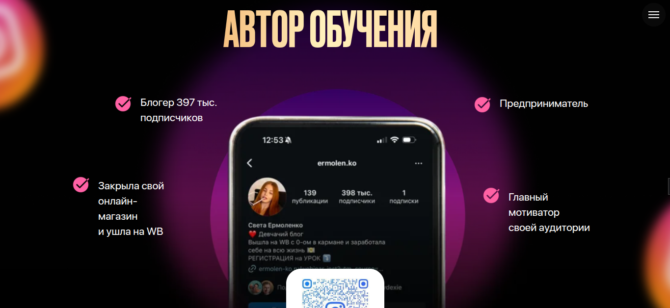 света бугринец обучение
