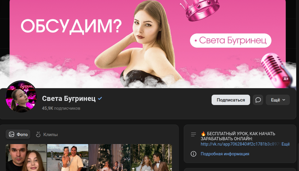 светлана бугринец отзывы