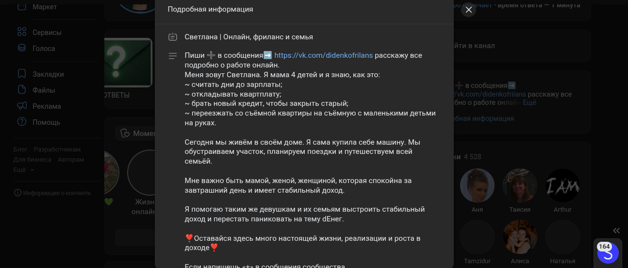 светлана диденко отзывы