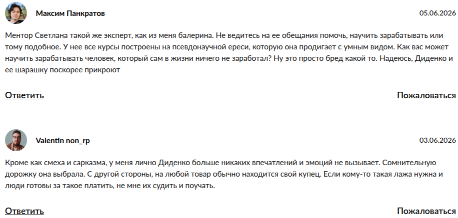 светлана онлайн фриланс и семья