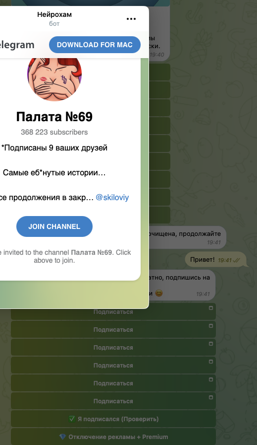 тг канал нейрохам