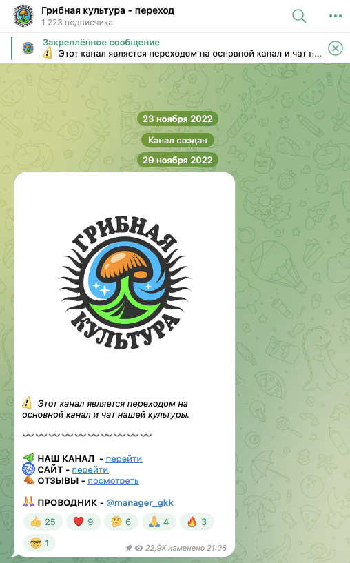 ТГК грибная культура ТГК грибная культура
