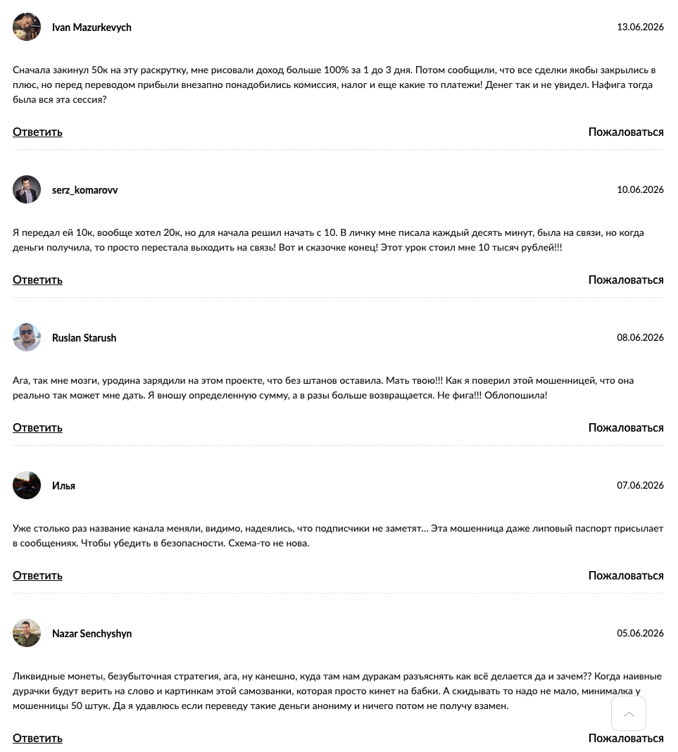 ТГК investicii tyt отзывы