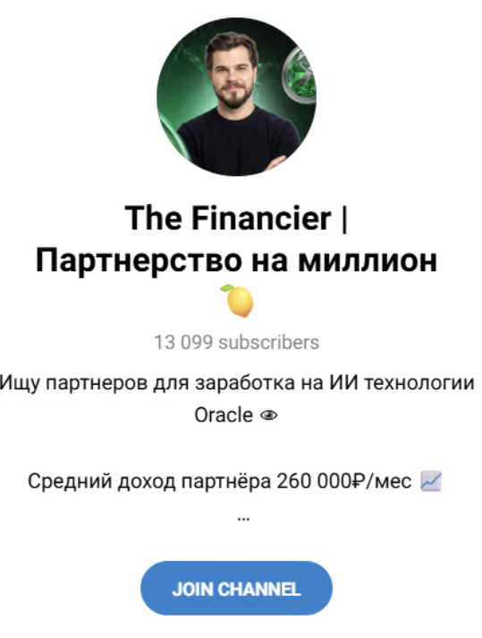 the financier партнерство на миллион отзывы