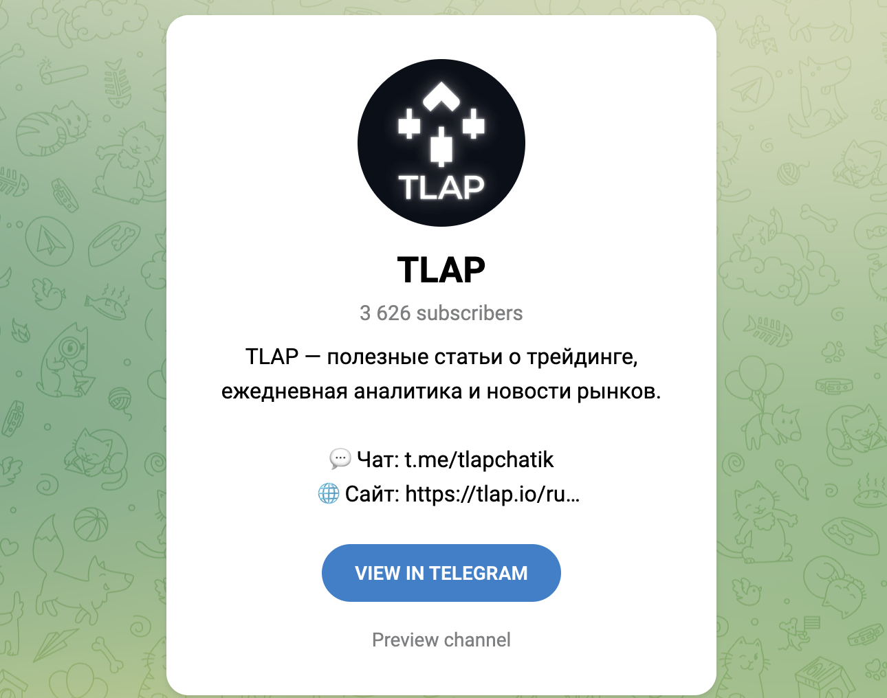 тлап тлап