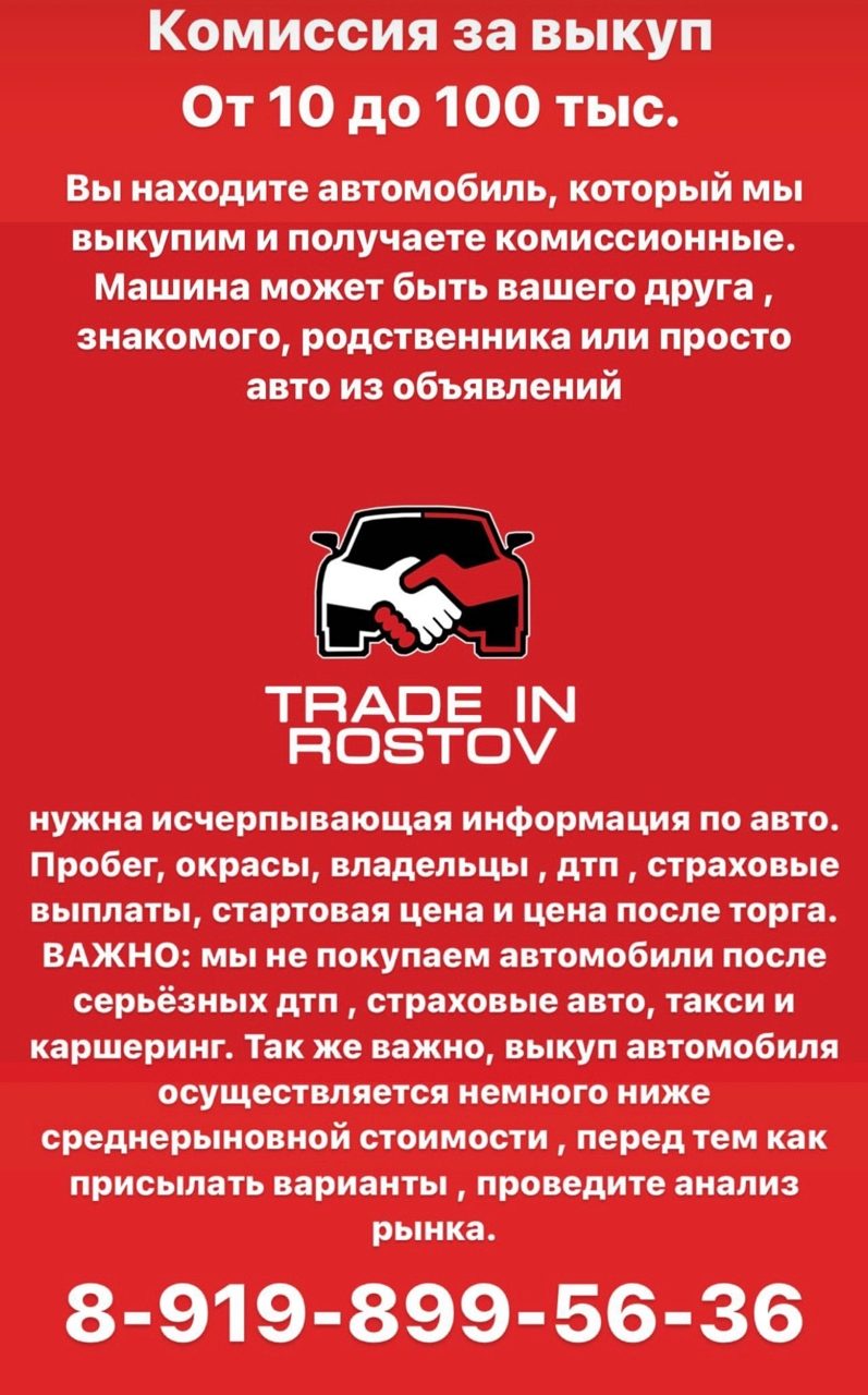 trade in rus