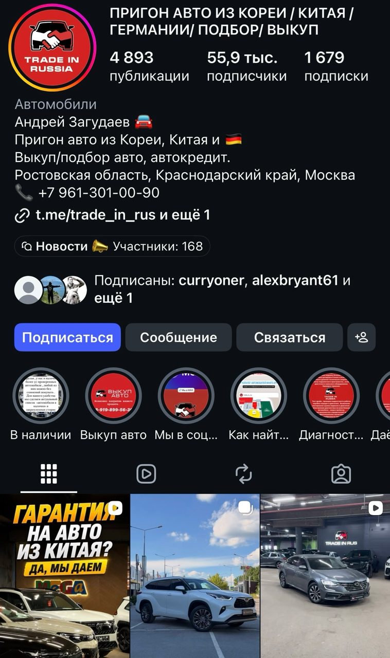 trade in rus