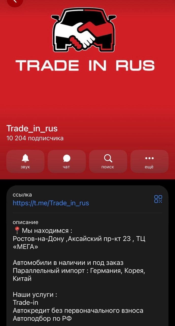 trade in rus отзывы