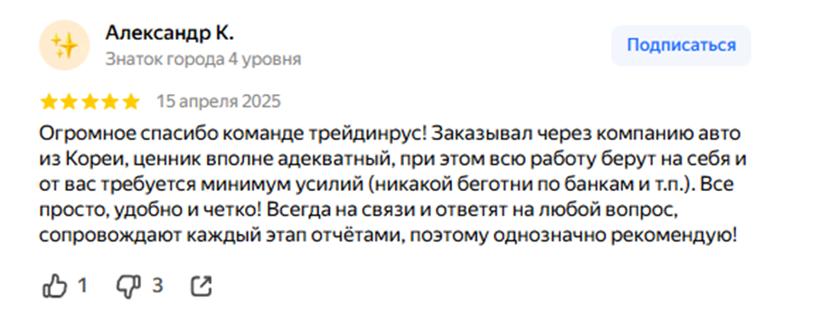trade in rus отзывы