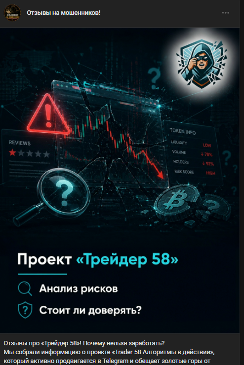 Trader 58 Алгоритмы в действии