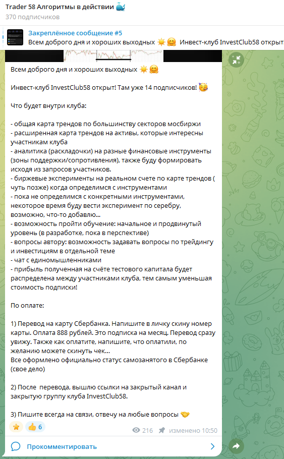 trader 58 отзывы