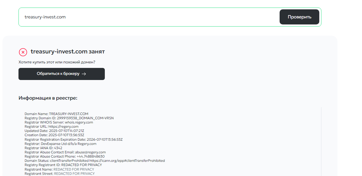 treasury invest com отзывы treasury invest com отзывы