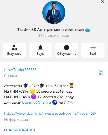 трейдер 58