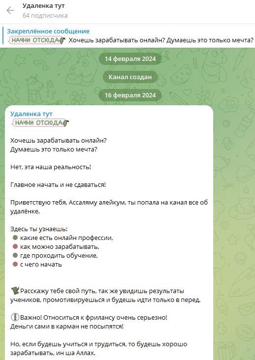 удаленка тут отзывы