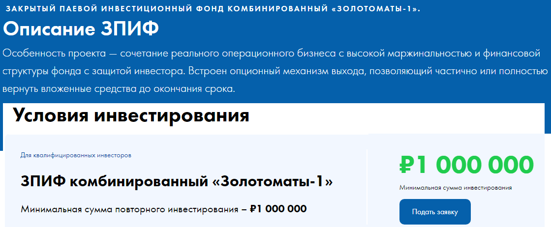 ук финстар капитал
