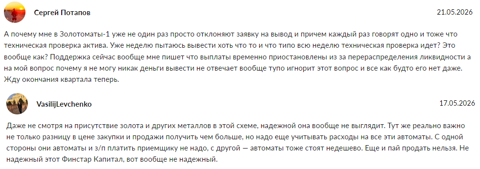 ук финстар капитал