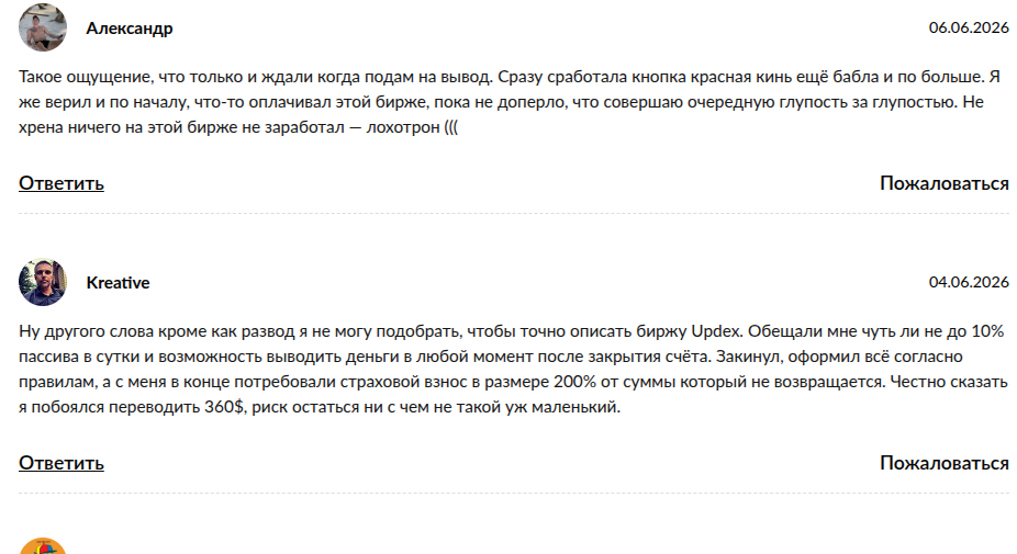 updex cc скам