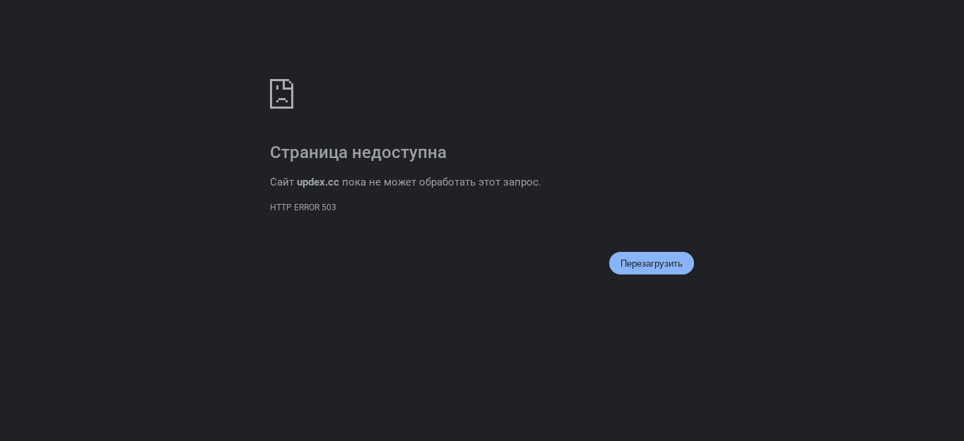 updex отзывы