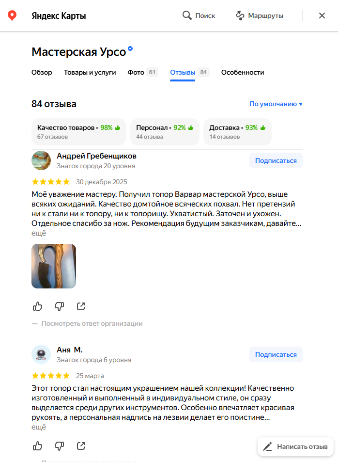 вадим урсо мошенник или нет