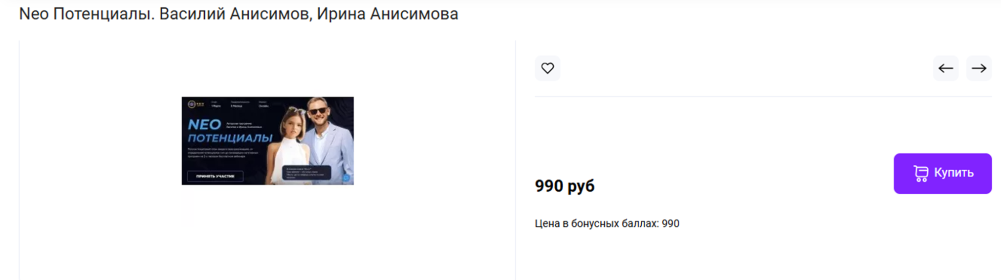 василий анисимов потенциалы