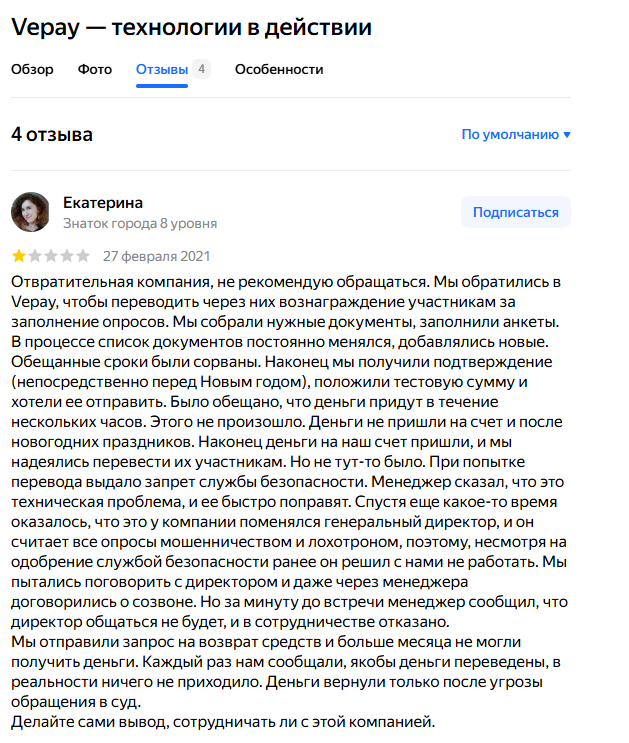 vepay крипто