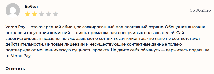 vepay скам