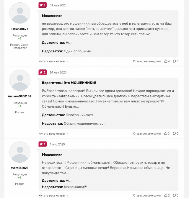 veronikazakaz