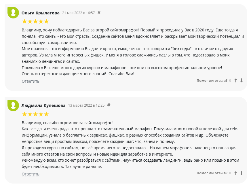 владимир фирсов отзывы об обучении курсы