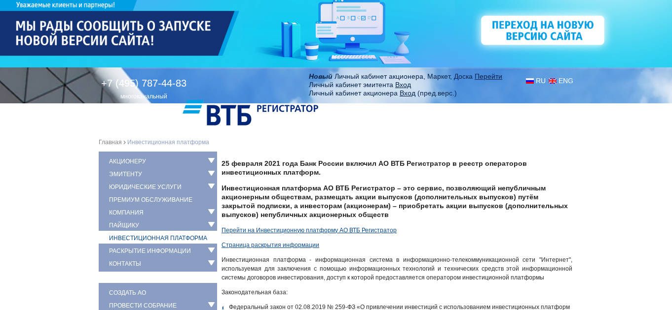 втб регистратор разоблачение отзывы
