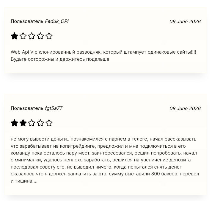 web api vip отзывы web api vip отзывы
