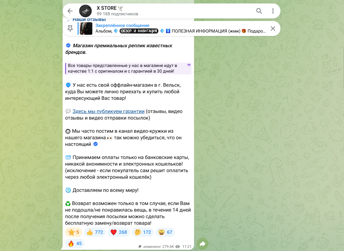 x store одежда тг x store одежда тг