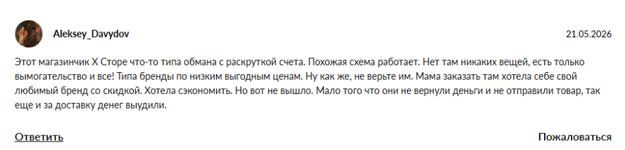 x store одежда тг x store одежда тг