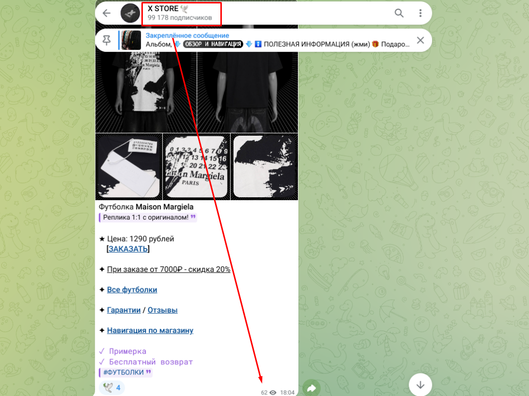 x store разоблачение x store разоблачение