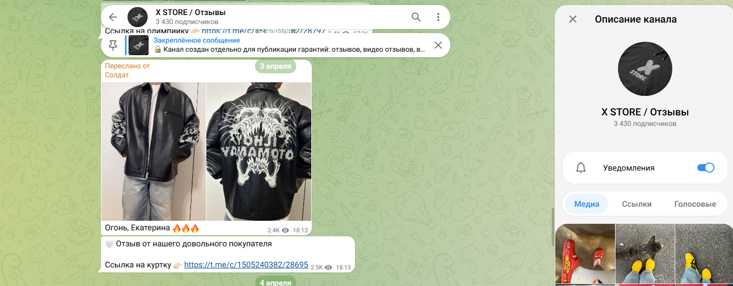 x store скам x store скам