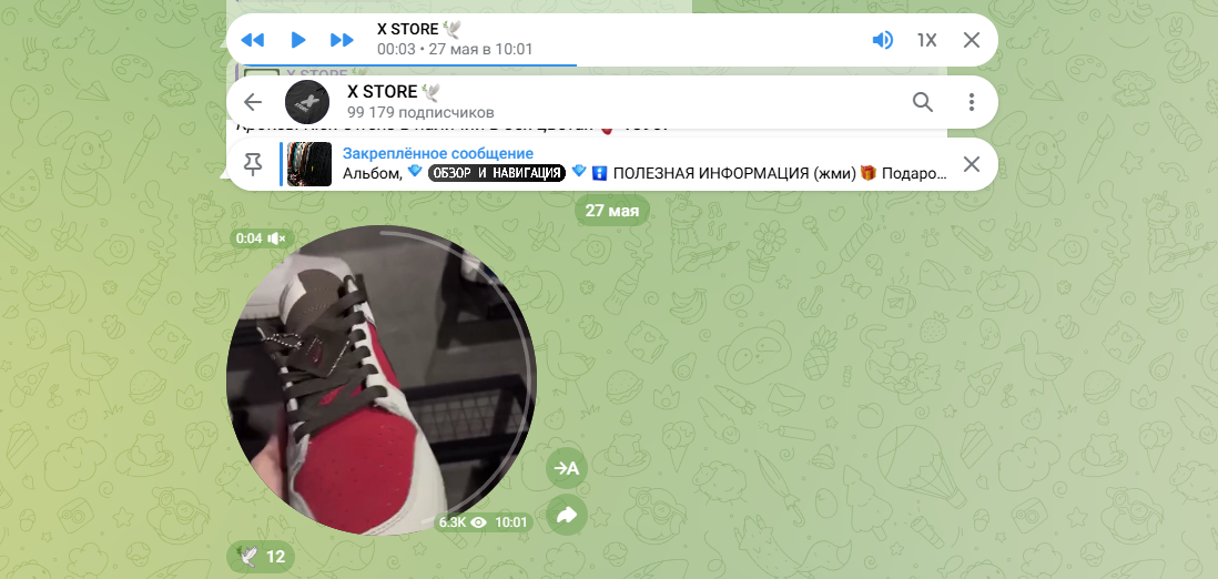 x store тг x store тг