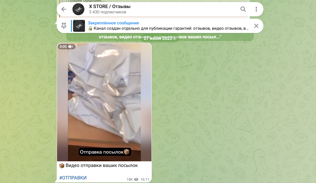 x store тгк x store тгк