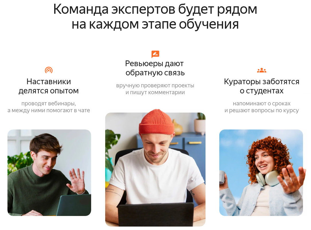 яндекс практикум аналитик данных отзывы