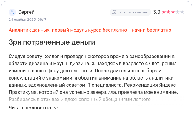 яндекс практикум data analyst