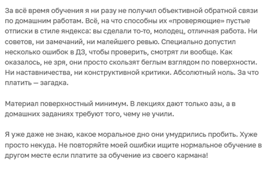 яндекс практикум финансовый аналитик
